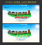 开封