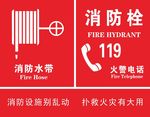 消防栓使用