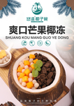 悠语