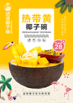 悠语
