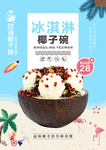 悠语
