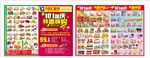 国庆快讯DM