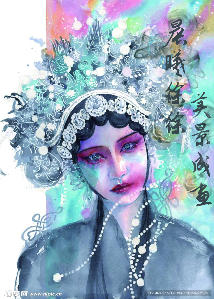 戏曲海报