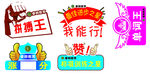 手举牌