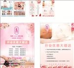 凡西美容会所   宣传单  海