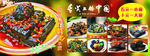 臭豆腐   特色小吃