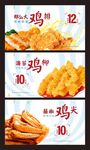 电影院套餐电视屏鸡排鸡柳鸡尖