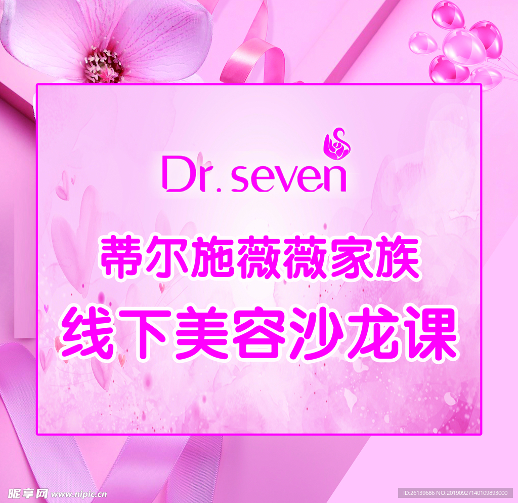 美容院背景