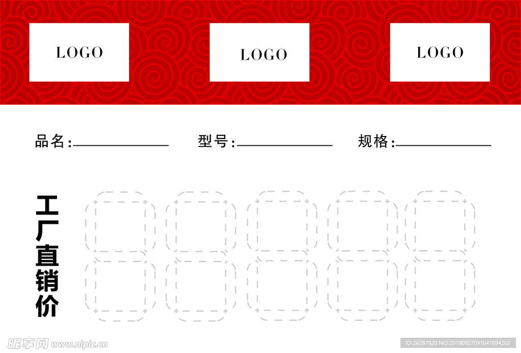 标价牌