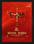 盛世华诞国庆70周年纪念日国庆