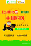 一树药业  美团  手机购药