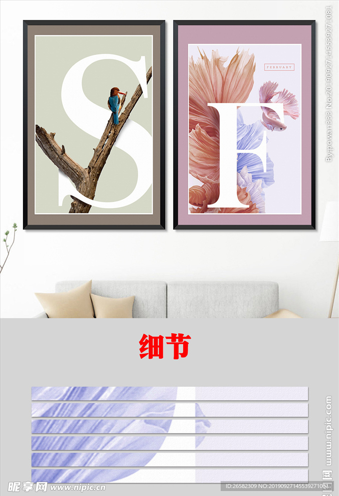 北欧抽象现代简约字母动物装饰画