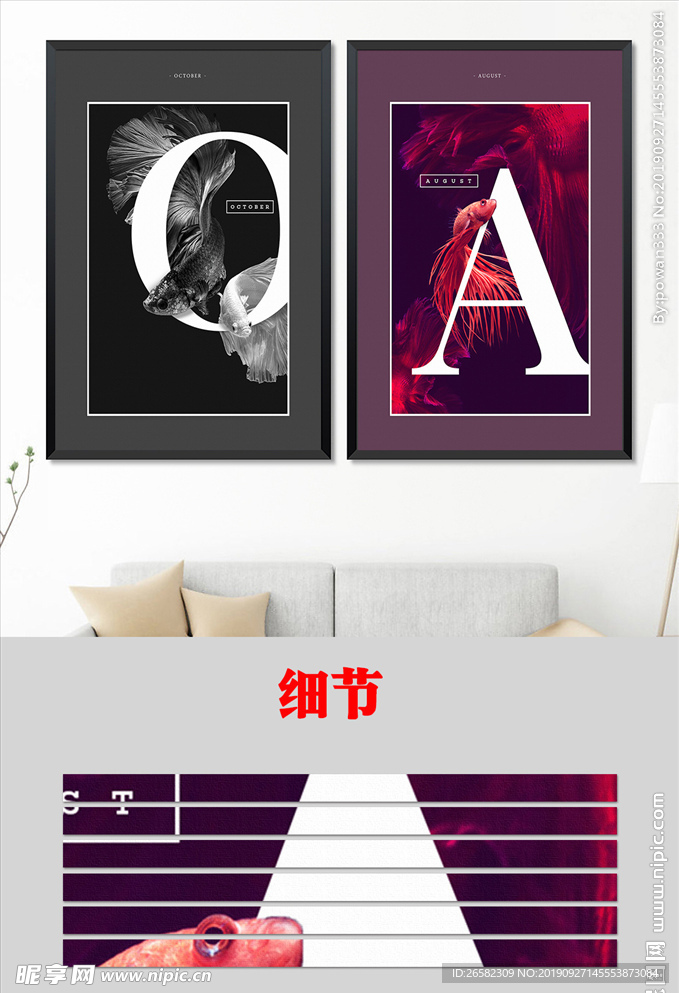 现代简约字母金鱼无框画