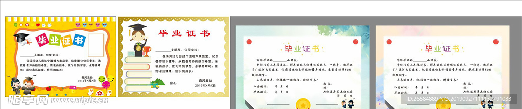 毕业证