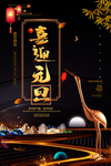 元旦