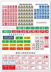 禁止标识标牌系列