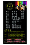 价目表 美发价目表 理发店价目