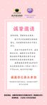 活动邀请X展架