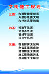 安全员职责