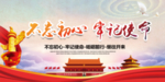 国庆七十周年庆海报