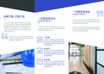 装修三折页