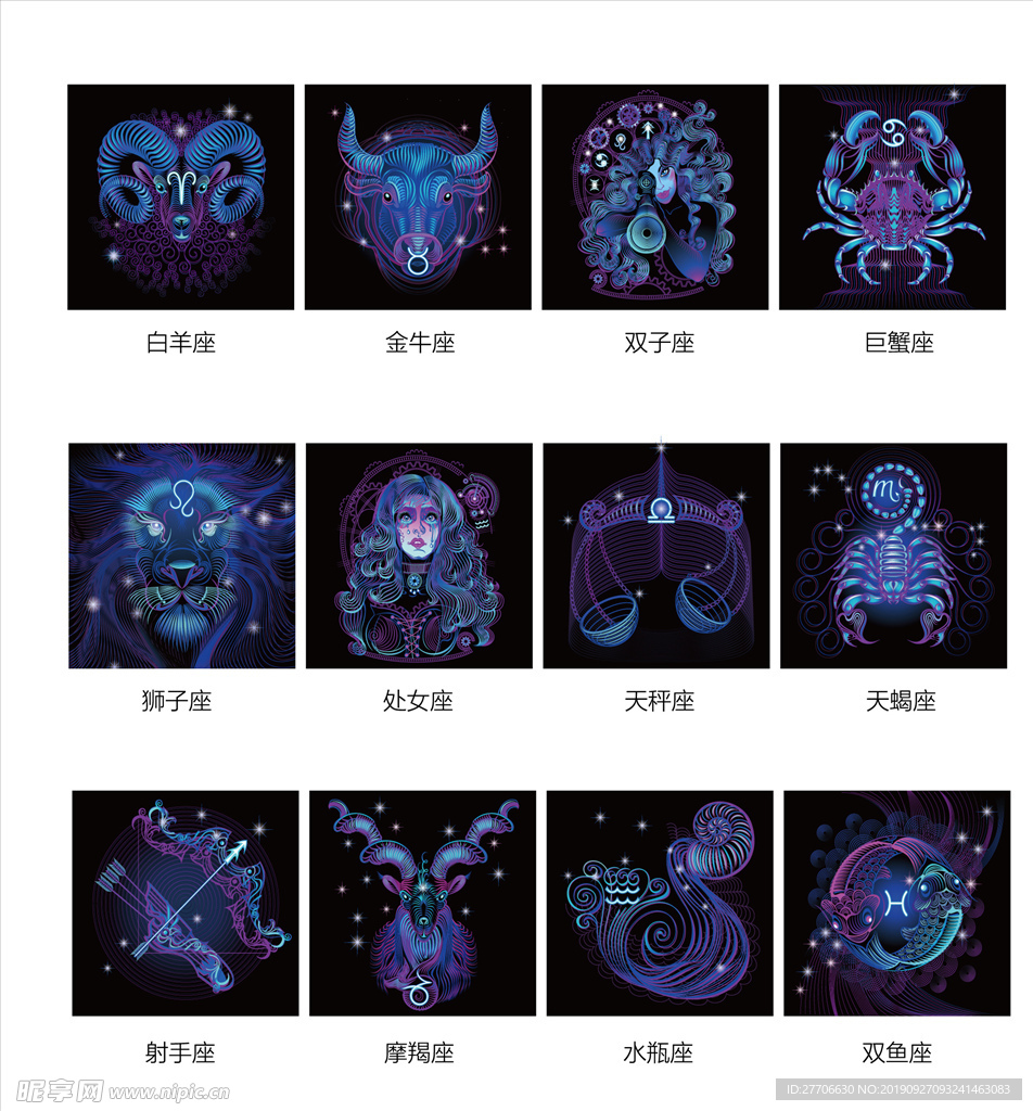 全部 十二星座 白羊座