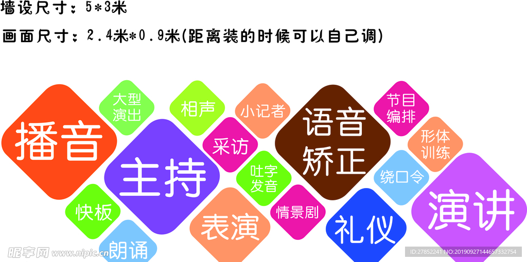 口才班装饰矢量图