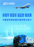 中通快递 企业文化 海报