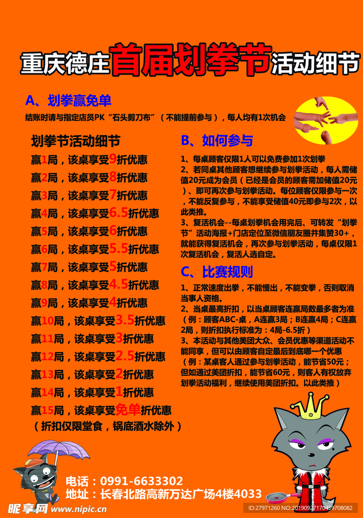 划拳单页