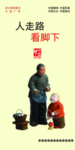 公益广告