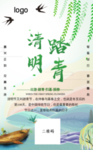 清明节海报