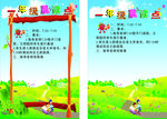 晨读点