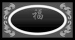 五福茶盘