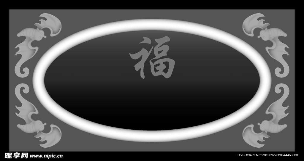 五福茶盘