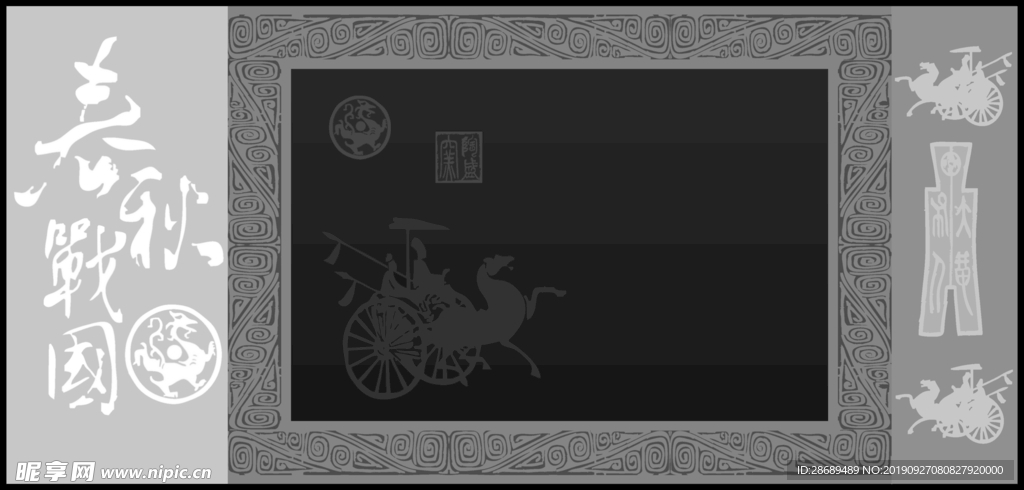 春秋战国茶盘