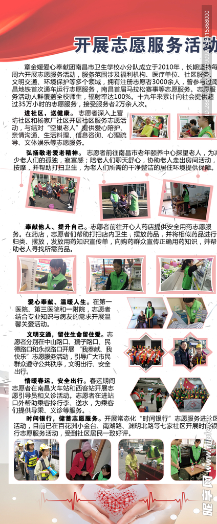 门型架海报
