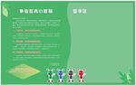 学校垃圾分类签名