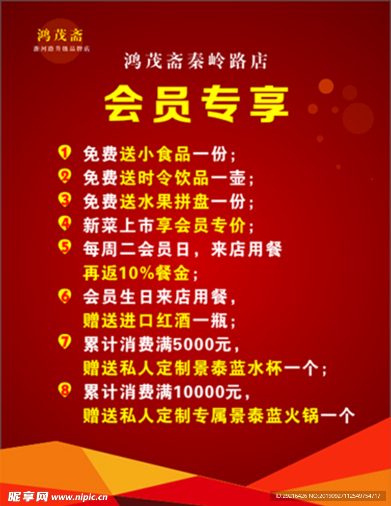 会员专享