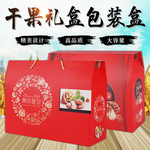 干果礼盒主图