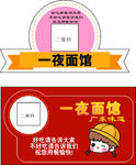 外卖不干胶
