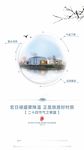 寒露微信宣传图