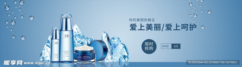 补水护肤品