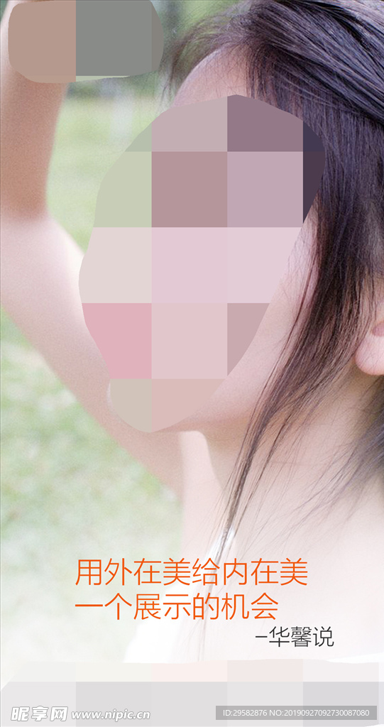 医美早安海报