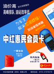 会员卡dm海报