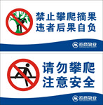 禁止标识
