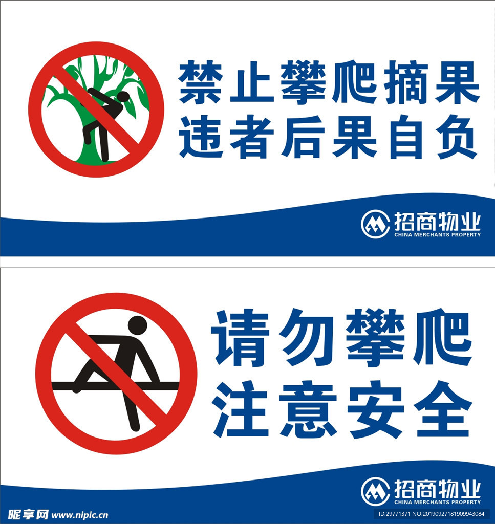 禁止标识