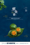 送寒衣节