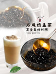 奶茶