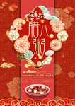 腊八粥图片