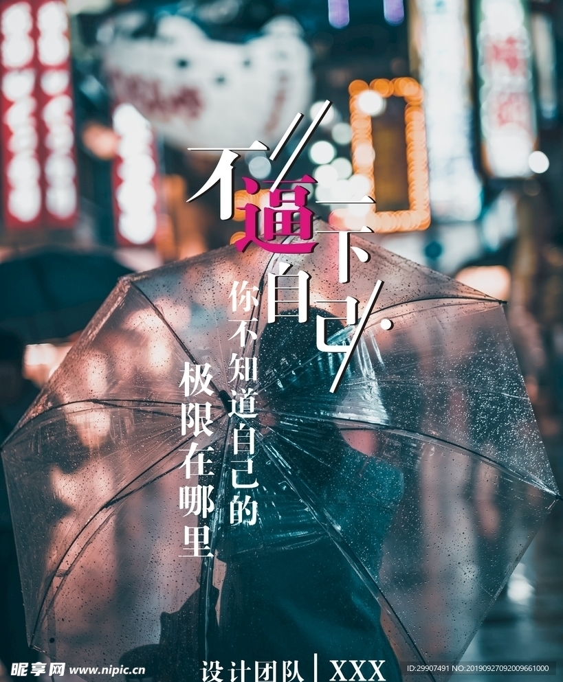 人物海报